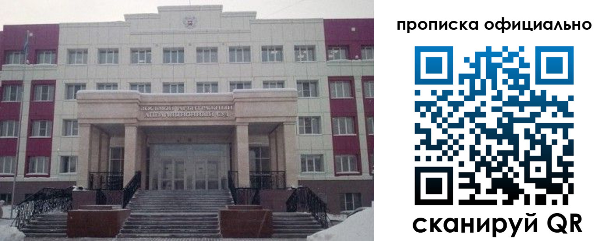 временная регистрация для школы в Миллерово
